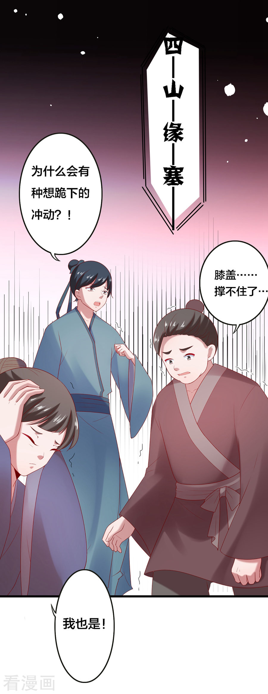 第4话技能开启！分水合山+中奖名单-回到古代当圣贤-仙娱文化（第6张）